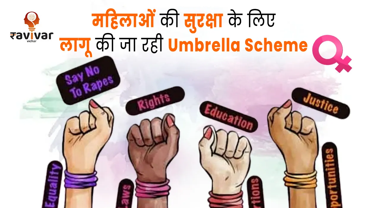 Umbrella Scheme Safety on Women