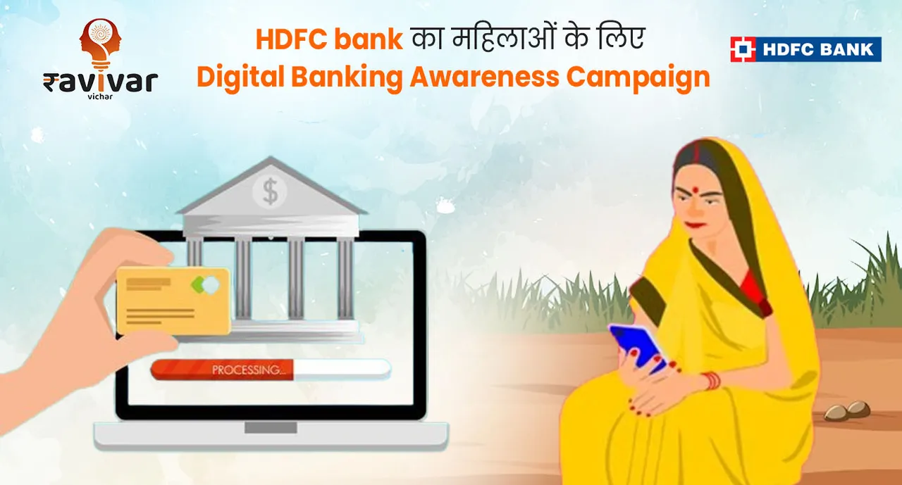 HDFC bank Digital Banking Awareness Campaign