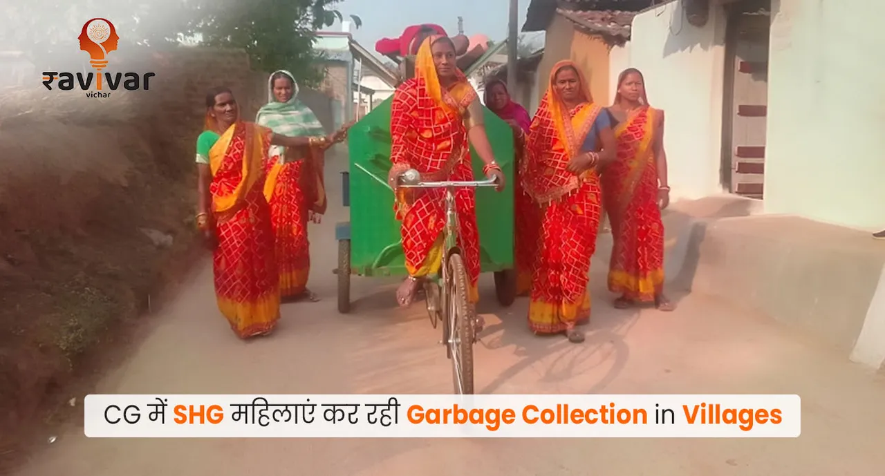 Garbage Collection in Village