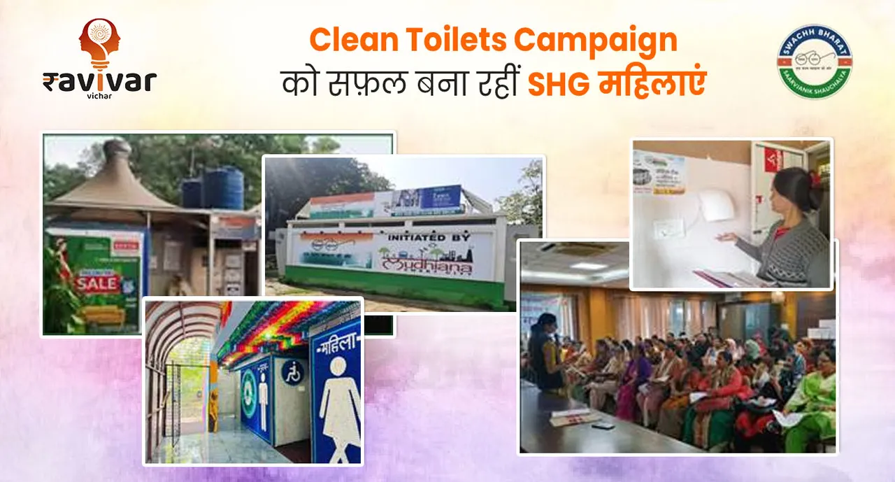 Clean toilet campaign