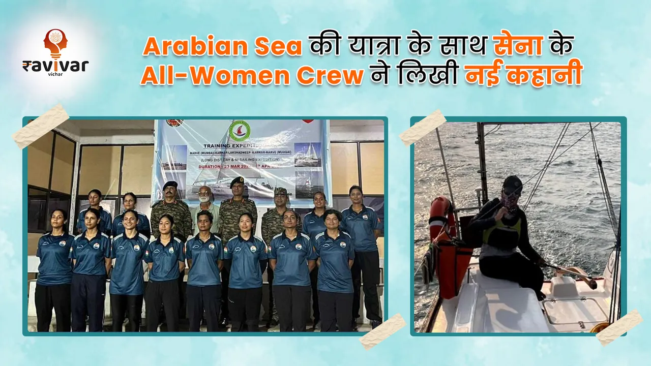 Tri Service All Women Crew
