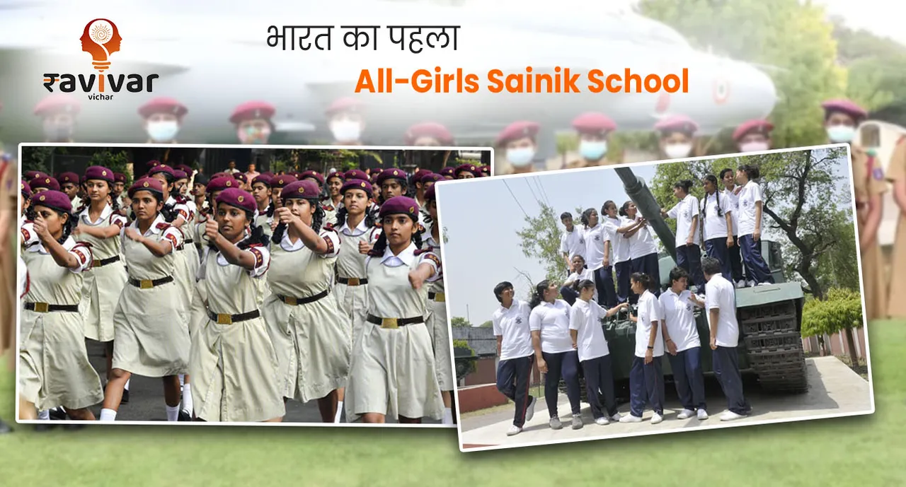 All-Girls Sainik School