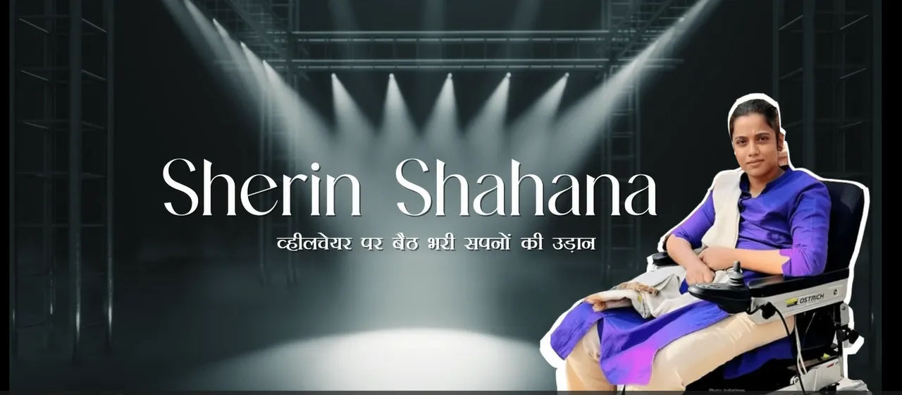 sherin shahana