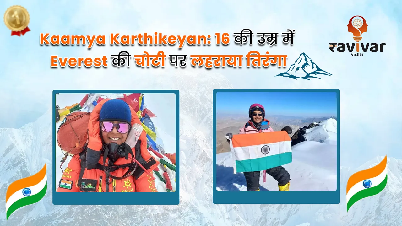 Kaamya Karthikeyan summits Mount Everest at 16