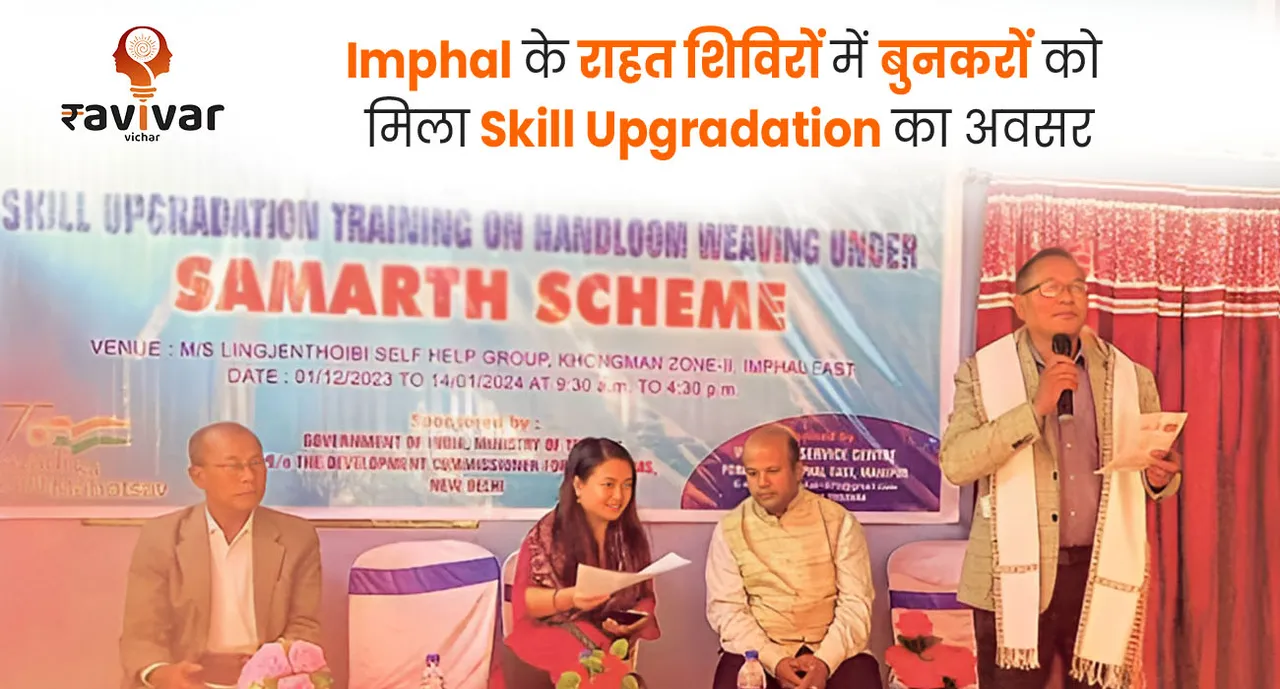 skill upgradation in relief camps of Imphal