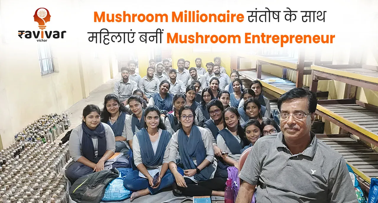 Mushroom Millionaire santosh helping women become Mushroom Entrepreneur