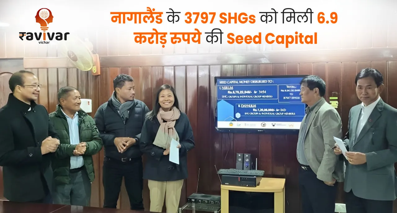 Seed Capital released for SHGs of Nagaland