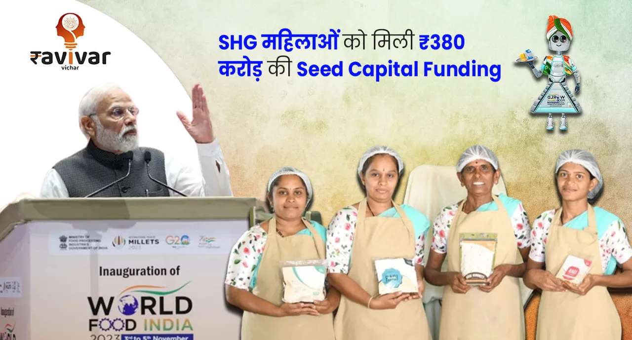 SHG Seed Capital Funding WFI