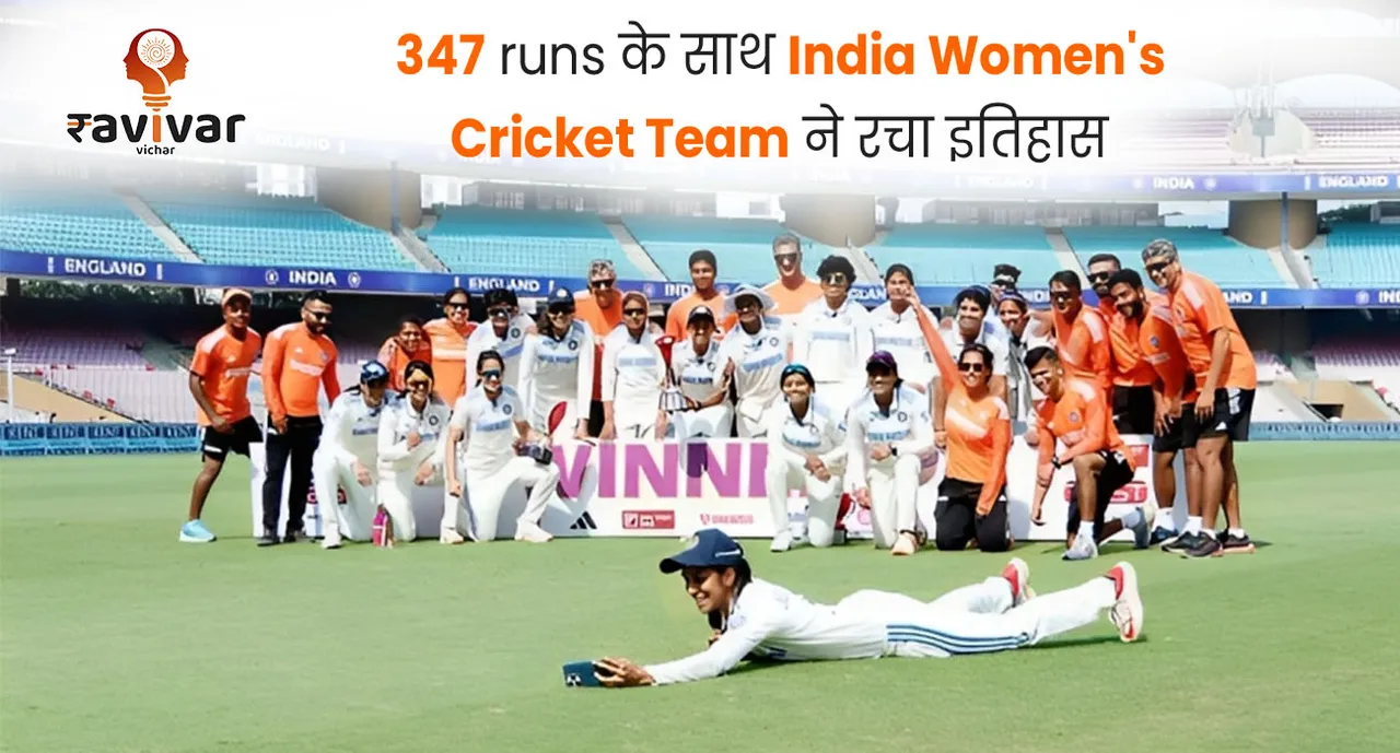 indian women cricket test match win