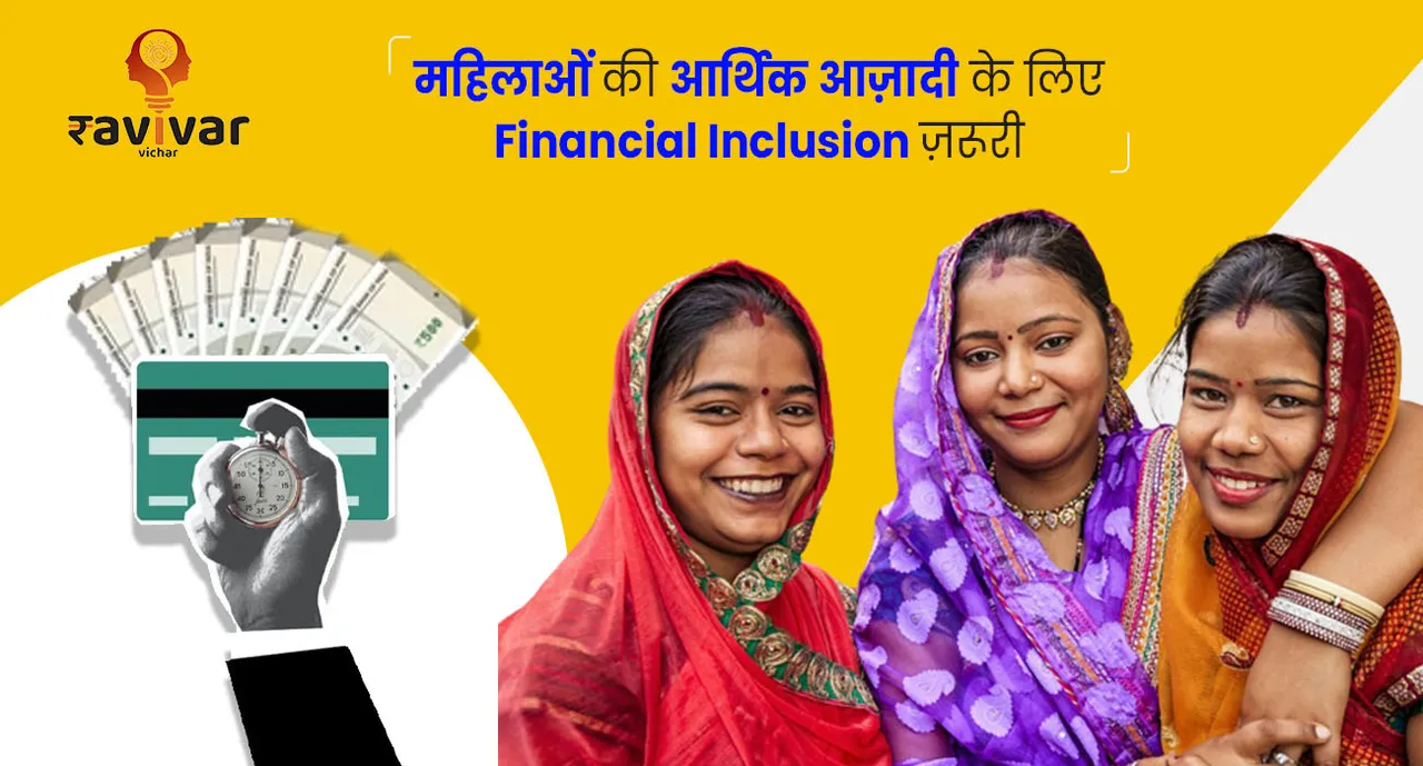 Financial Inclusion