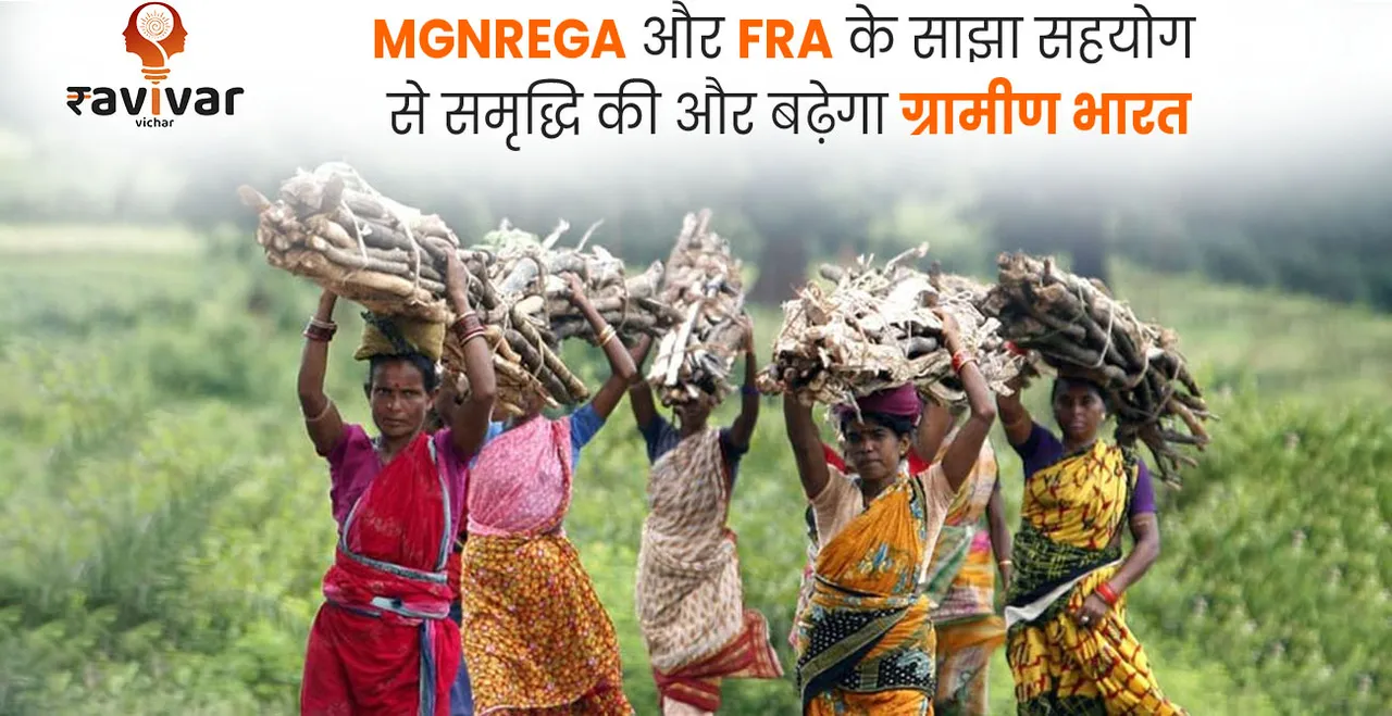 MGNREGA and Forest Rights Act to boost Rural Empowerment