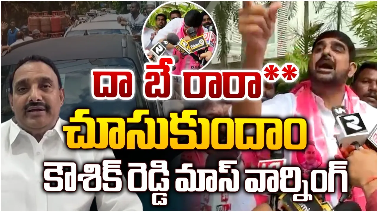 arikepudi