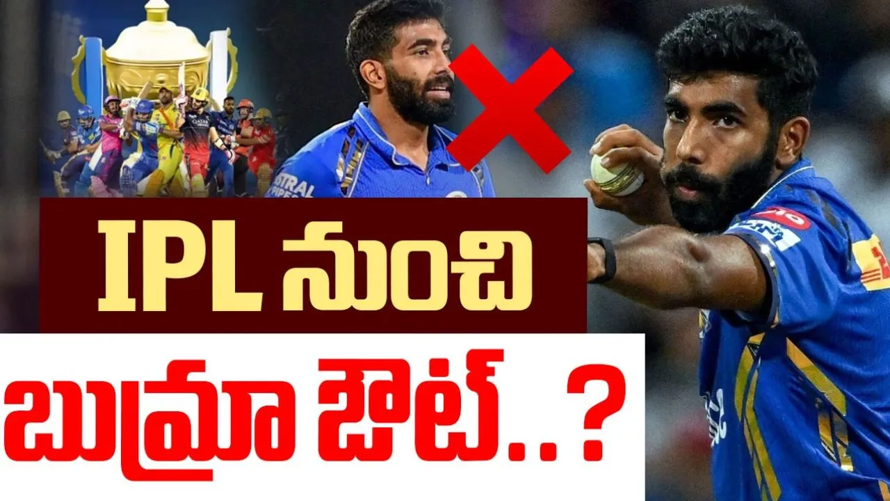 Jasprit Bumrah set to miss first few games of IPL 2025..