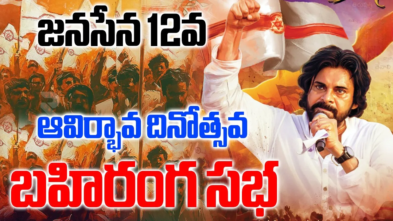 Janasena Formation Day