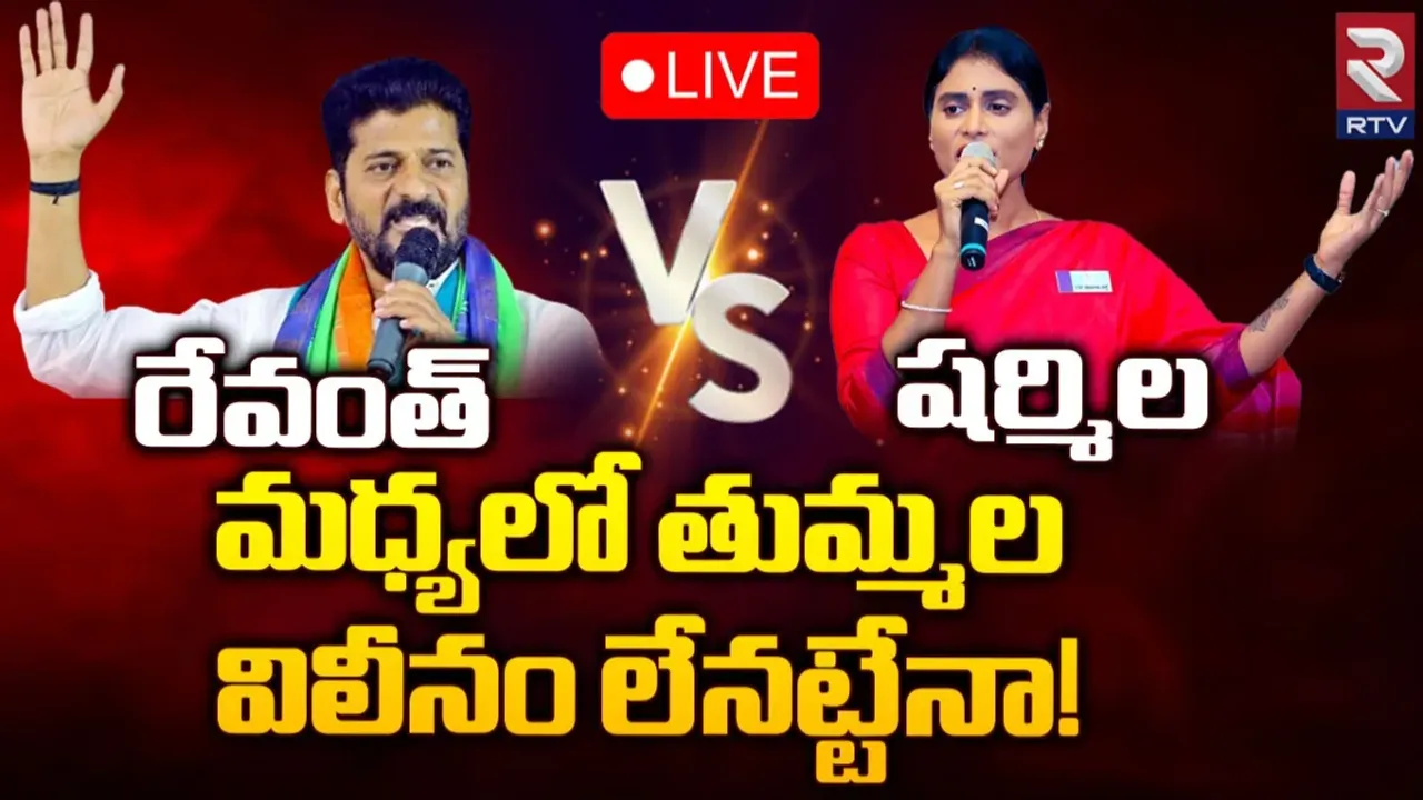 Sharmila : కాంగ్రెస్‌లో వైఎస్సార్టీపీ విలీనానికి బ్రేక్?.. షర్మిల సంచలన వాఖ్యలు