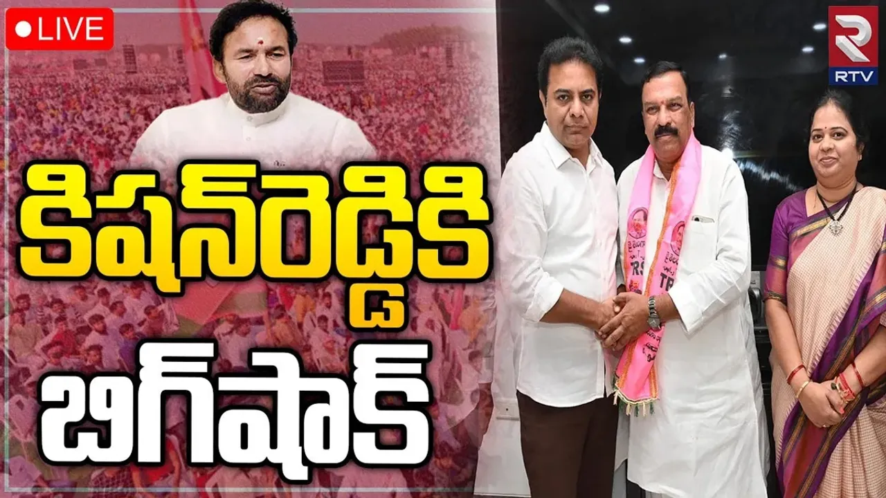 Telangana BJP: కిషన్ రెడ్డికి బిగ్ ఝలక్ ఇచ్చిన ప్రధాన అనుచరుడు.. ఆ వెంటనే..