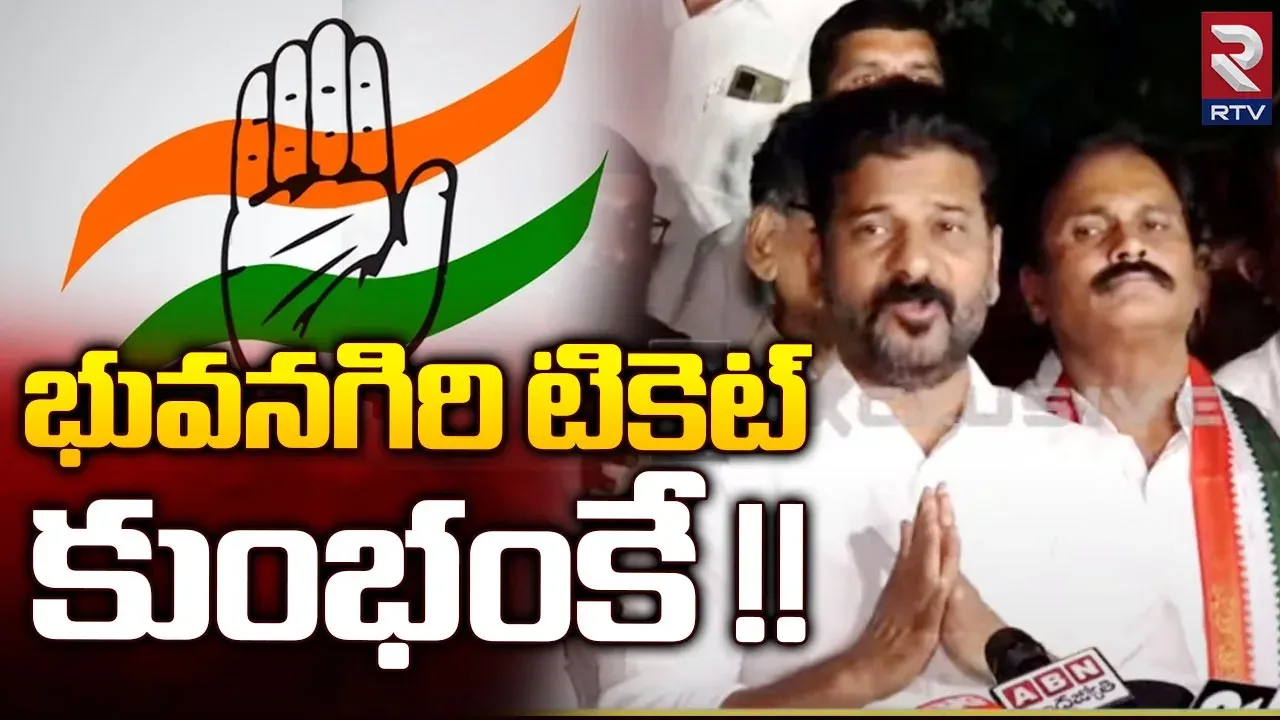 Revanth Reddy: కుంభం అనిల్‌కు కాంగ్రెస్‌లో సముచిత స్థానం కల్పిస్తాం: రేవంత్ రెడ్డి