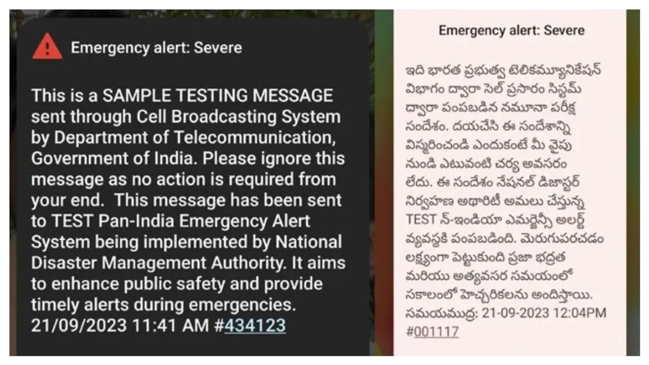 alert message: మీ ఫోన్లలో అలెర్ట్ మెసేజ్ వచ్చిందా? ఎందుకో తెలుసా?