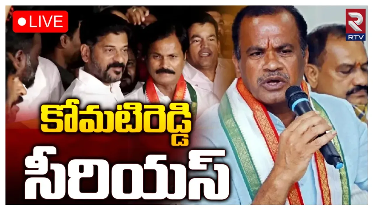 Telangana Politics: కోమటిరెడ్డికి షాక్ ఇచ్చిన ఉత్తమ్, రేవంత్.. నల్లగొండ కాంగ్రెస్ లో అసలేం జరుగుతోంది?