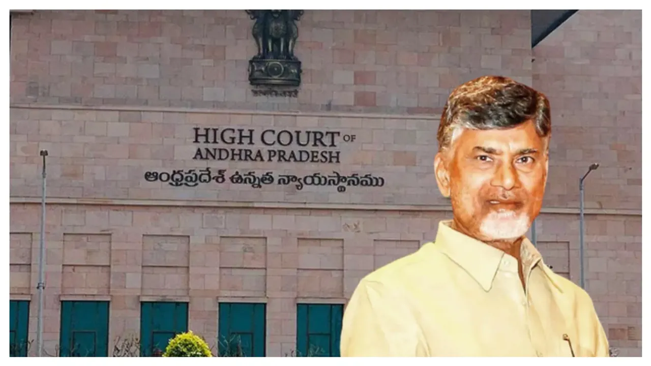 Chandrababu:ఏపీ హైకోర్టులో నేడు చంద్రబాబు మధ్యంతర బెయిల్ పిటిషన్ పై విచారణ