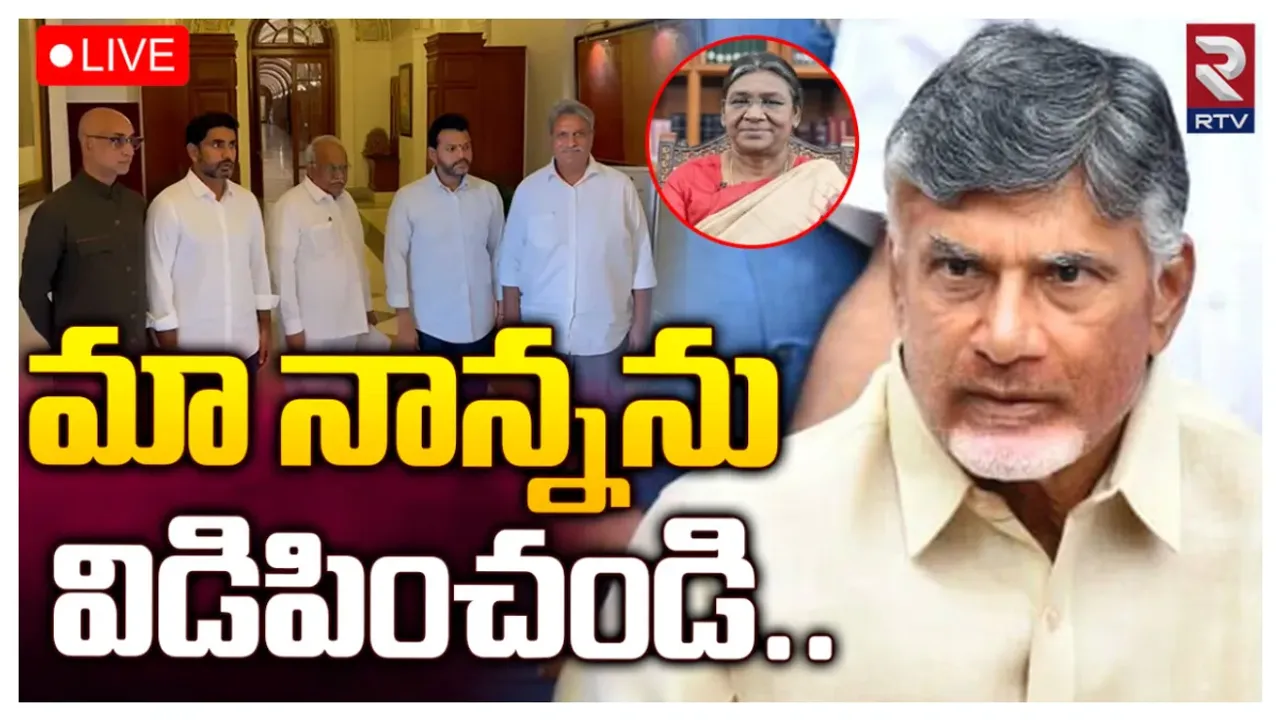 Nara Lokesh: రాష్ట్రపతి ద్రౌపది ముర్ముతో నారా లోకేష్ భేటీ