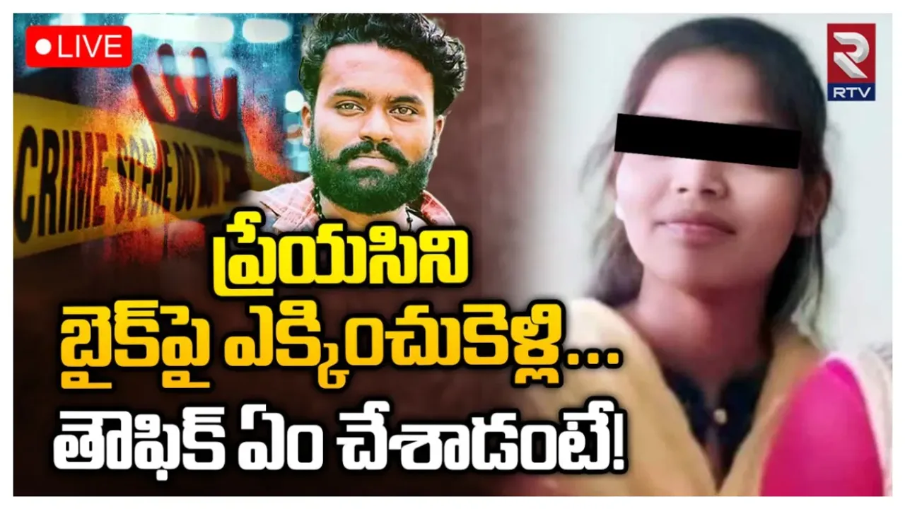 Telangana News: నిజామాబాద్ లో దారుణం.. ప్రేమోన్మాది దాడిలో యువతి మృతి