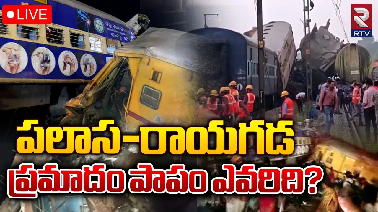 Train accident:వేగమే కొంపలు ముంచింది...విజయనగరం రైలు ప్రమాదం ప్రాథమిక నివేదిక