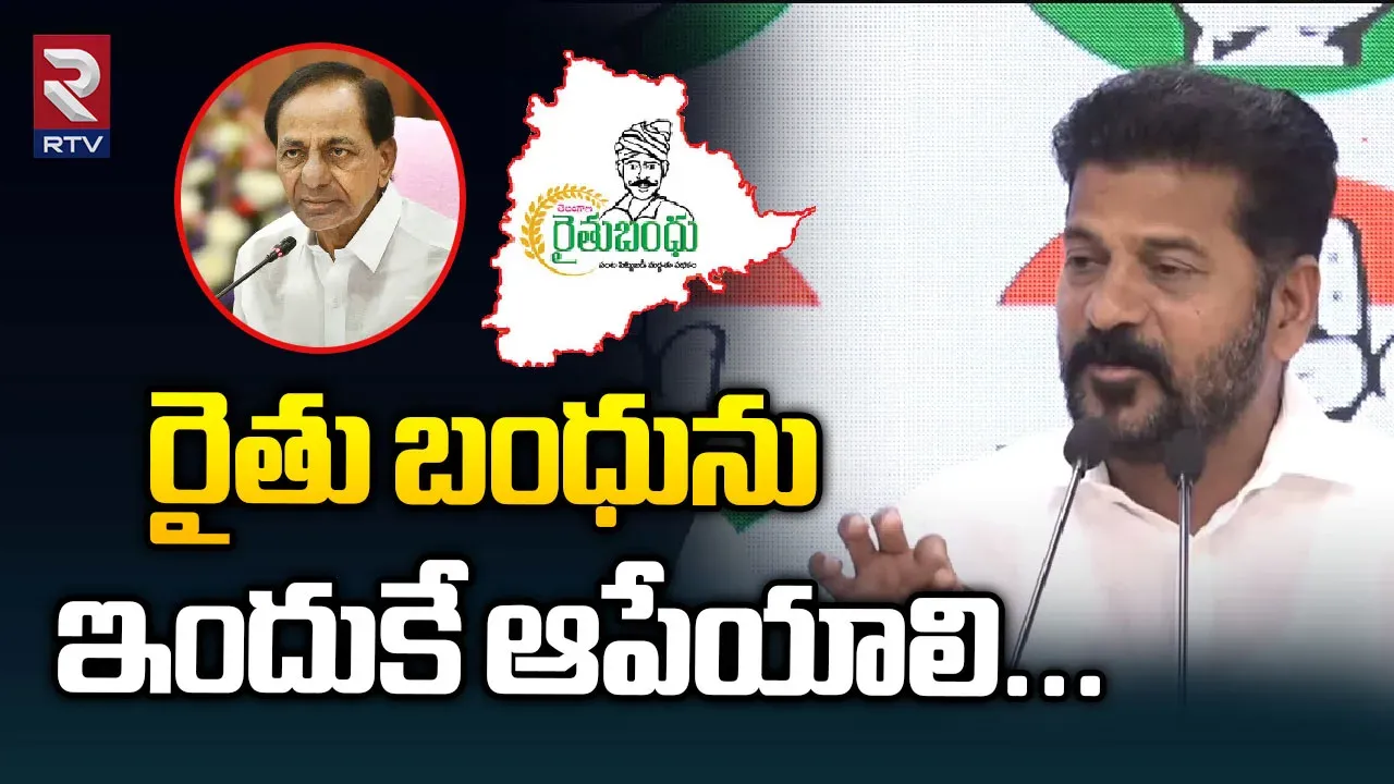 TPCC press meet:ఆ అధికారులను వెంటనే తొలగించండి: రేవంత్ రెడ్డి సంచలన డిమాండ్