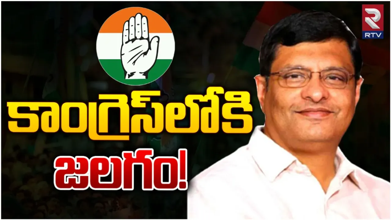 TS Politics: కాంగ్రెస్ లోకి జలగం వెంకట్రావు.. అక్కడి నుంచి బరిలోకి?