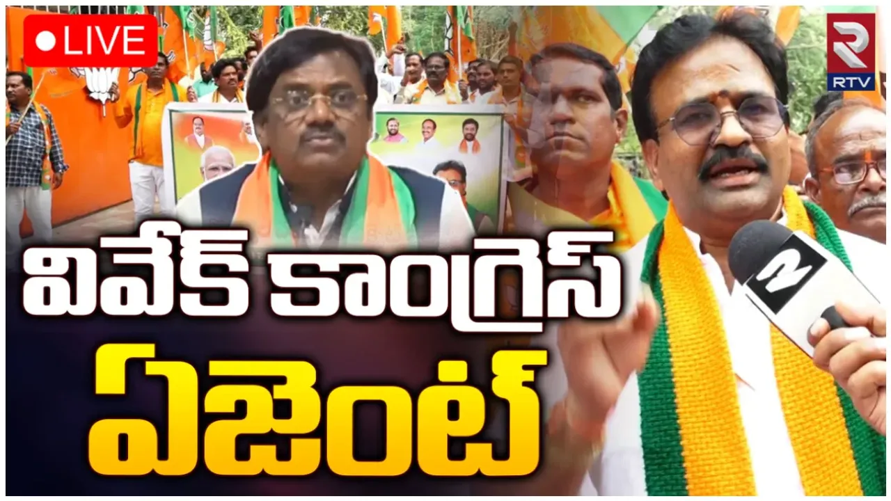 TS BJP: అన్న కోసం నన్ను ముంచిండు.. వివేక్ పై సంచలన వాఖ్యలు