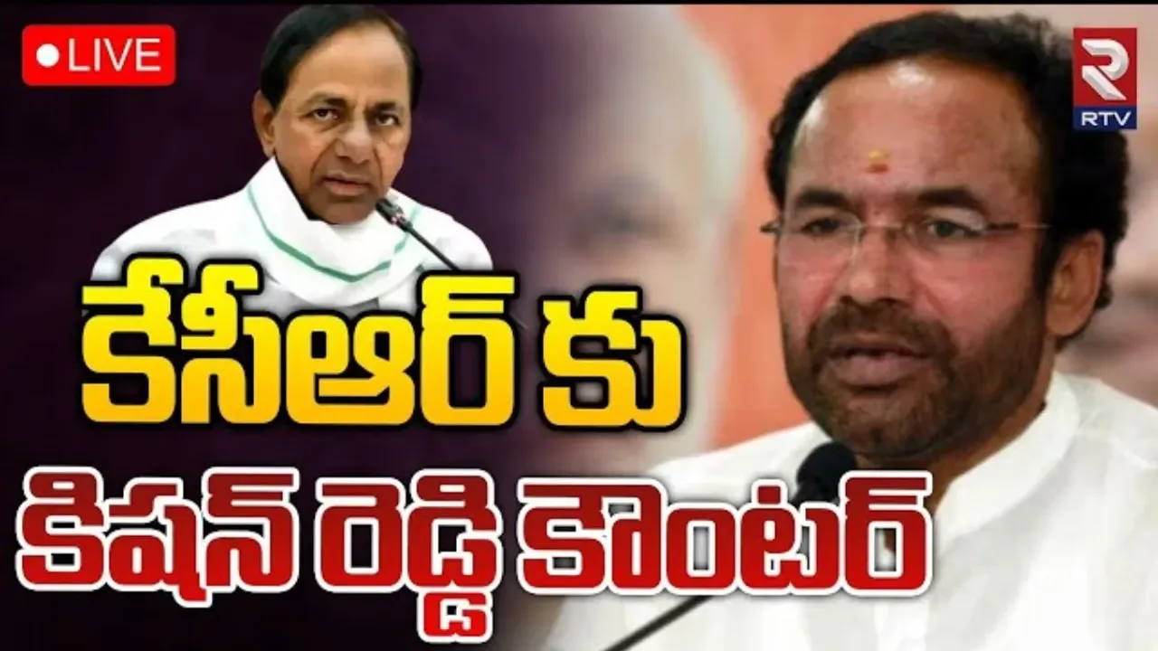 Telangana Politics: తెలంగాణ ప్రజల చెవుల్లో కేసీఆర్ గులాబీ పూలు: కేంద్రమంత్రి కిషన్‌రెడ్డి