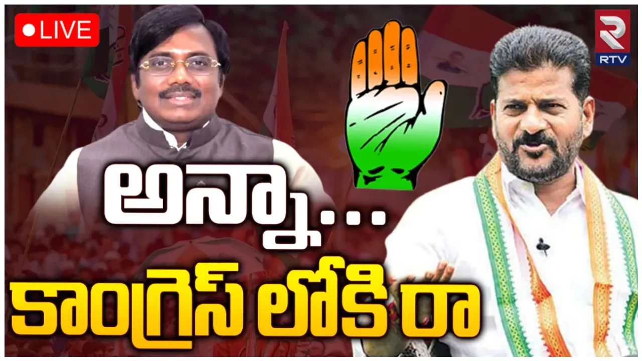 TS Politics: బీజేపీకి మరో బిగ్ షాక్.. ఫామ్​హౌస్​లో వివేక్, రేవంత్ రెడ్డి చర్చలు?