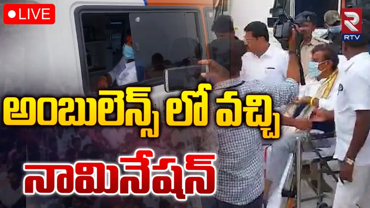 Kotha Prabhakar Reddy: అంబులెన్సులో వచ్చి నామినేషన్ వేసిన కొత్త ప్రభాకర్  రెడ్డి!