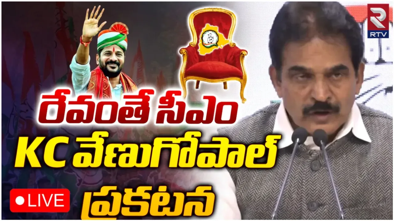 Big Breaking: తెలంగాణ సీఎంగా రేవంత్ రెడ్డి.. 7న ప్రమాణస్వీకారం