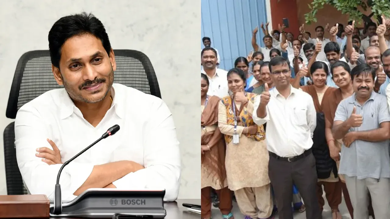 Andhra Pradesh: కాంట్రాక్ట్ ఉద్యోగులకు గుడ్ న్యూస్.. సంక్రాంతి లోపు రెగ్యులరైజ్..