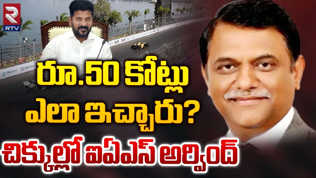 IAS Aravind Kumar : ఐఏఎస్ అధికారి అరవింద్‌ కుమార్‌కు ప్రభుత్వం మెమో