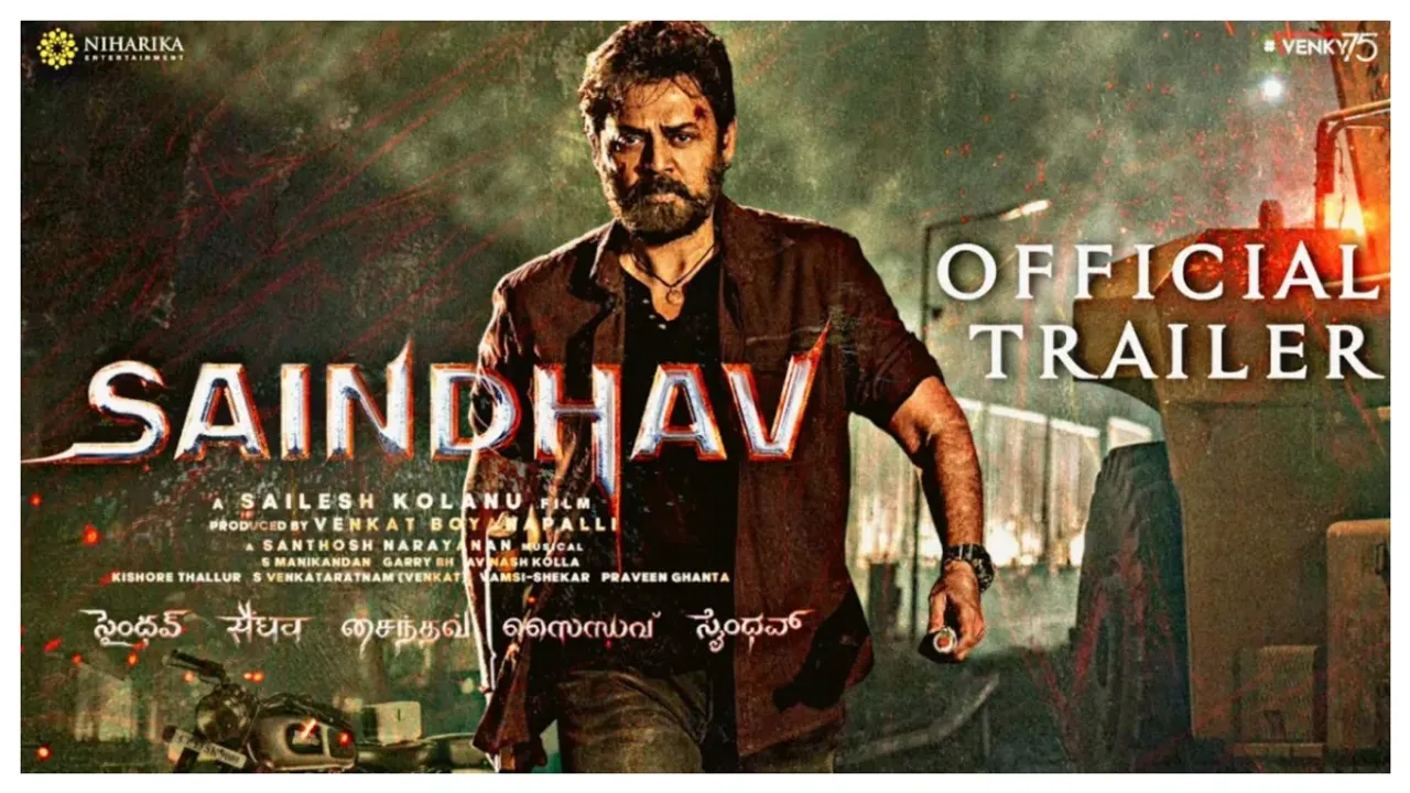 Saindhav Trailer Review : సీట్ ఎడ్జ్ యాక్షన్ థ్రిల్లర్ ..సైంధవ్ మూవీ థియేట్రికల్ ట్రైలర్