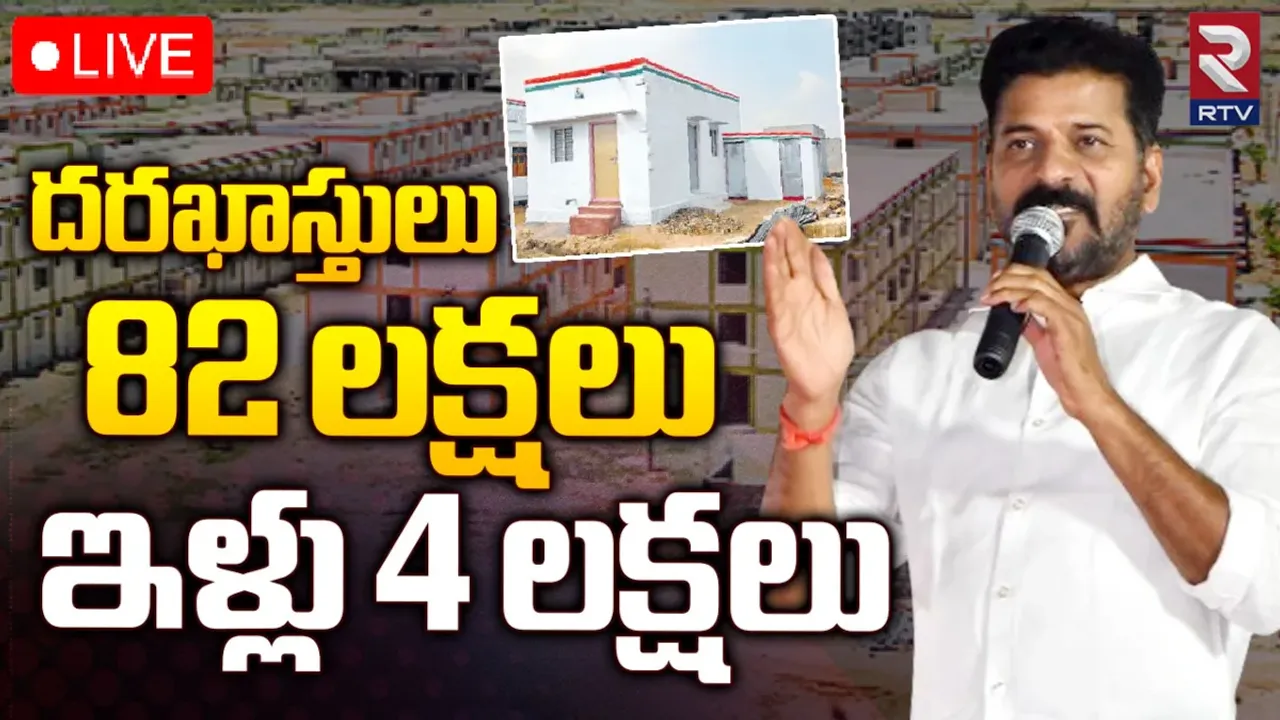 Indiramma Housing Scheme: ఇందిరమ్మ ఇళ్లపై ఆశలు.. అడియాశలే?