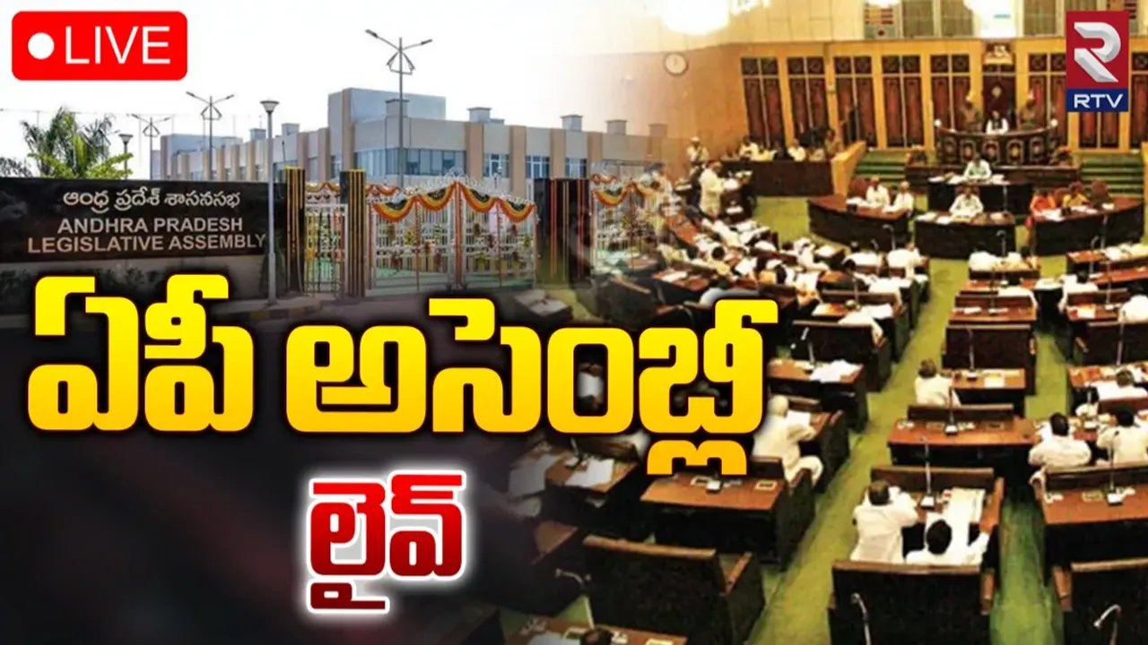 Ap Assembly Sessions: ఏపీ అసెంబ్లీలో గవర్నర్ ప్రసంగం..!