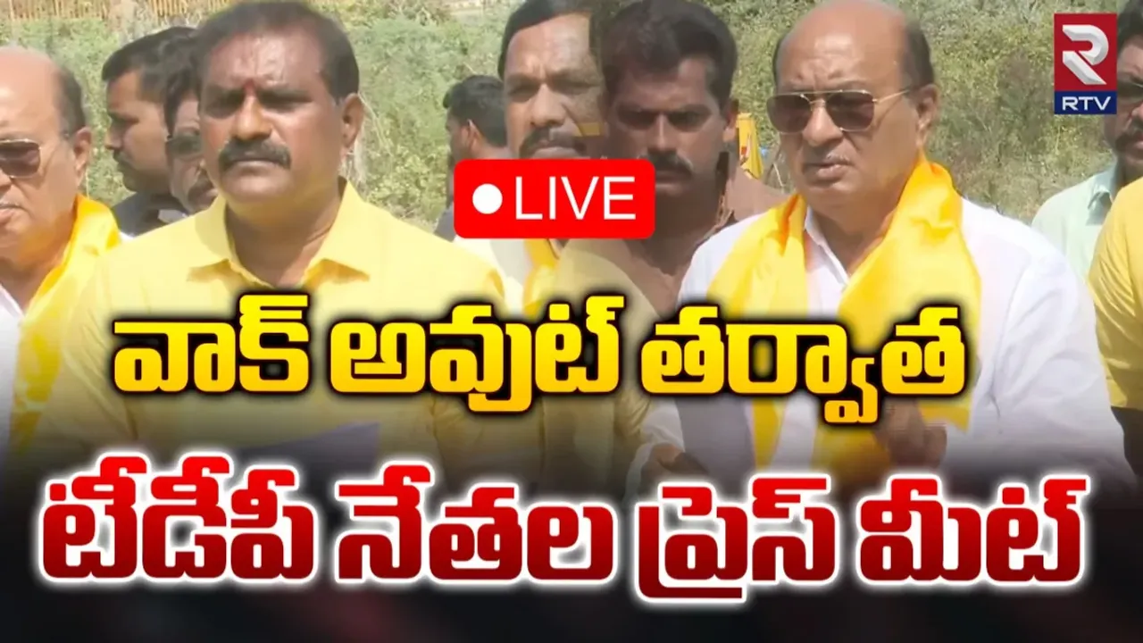 TDP : ఉత్కంఠగా ఏపీ అసెంబ్లీ సమావేశాలు..వాకౌట్ చేసిన టీడీపీ ఎమ్మెల్యేలు, ఎమ్మెల్సీలు..!