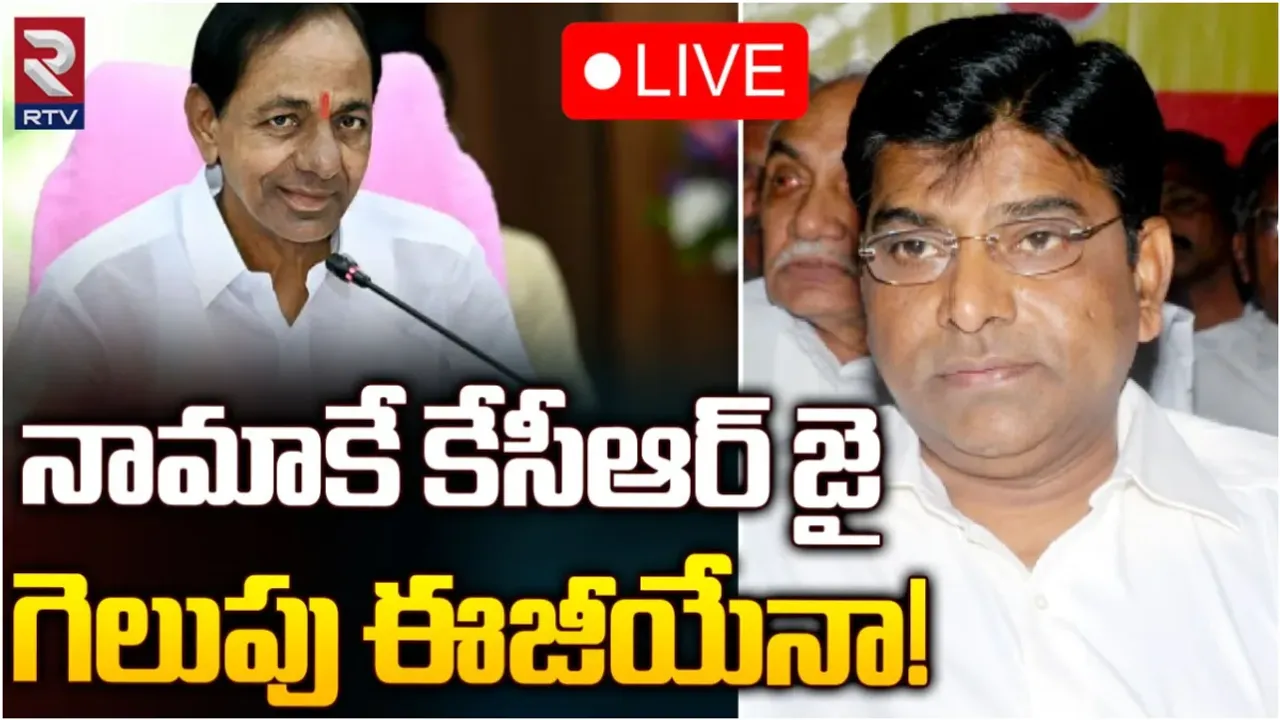 Lok Sabha Elections : ఖమ్మం లోక్ సభ బీఆర్ఎస్ అభ్యర్థిగా నామా నాగేశ్వరరావు!