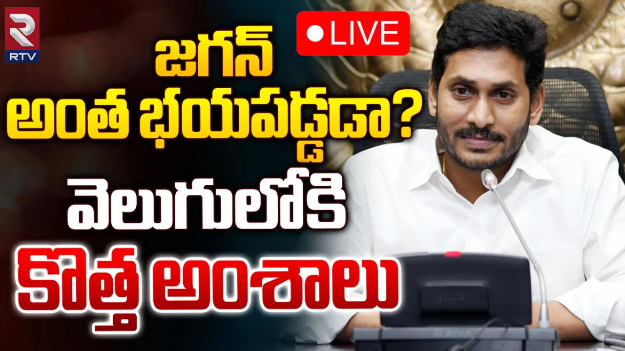 AP Ex CM Jagan: జగన్ మనుషులనే కాదు మిషన్లను కూడా నమ్మడు.. ఏపీ సచివాలయంలో కొత్త చర్చ!