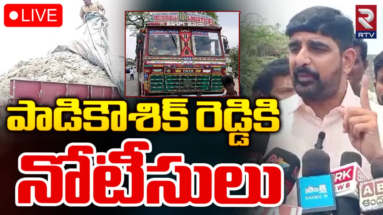 MLA Kaushik Reddy: ఎమ్మెల్యే పాడి కౌశిక్‌రెడ్డికి లీగల్‌ నోటీసులు