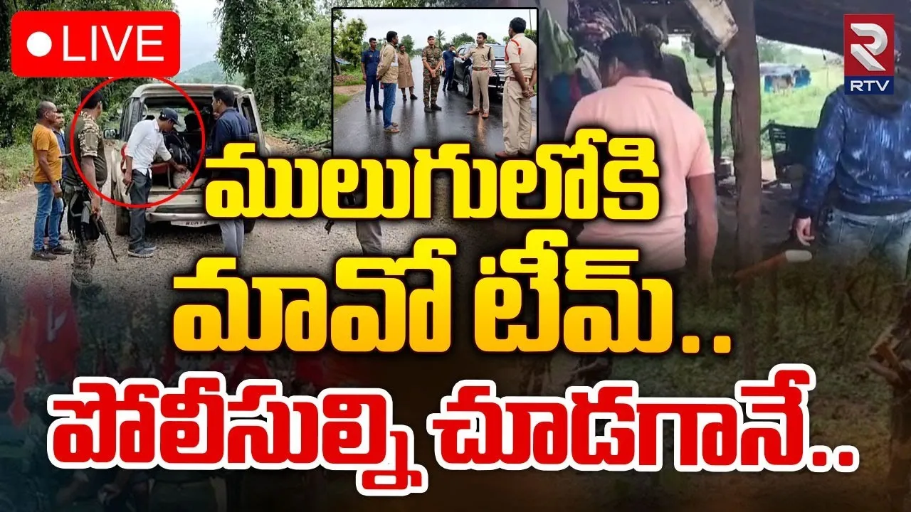 Maoist : నేటినుంచి మావోయిస్టు వారోత్సవాలు.. ఆ ప్రాంతాలను జల్లెడ పడుతున్న పోలీసులు!