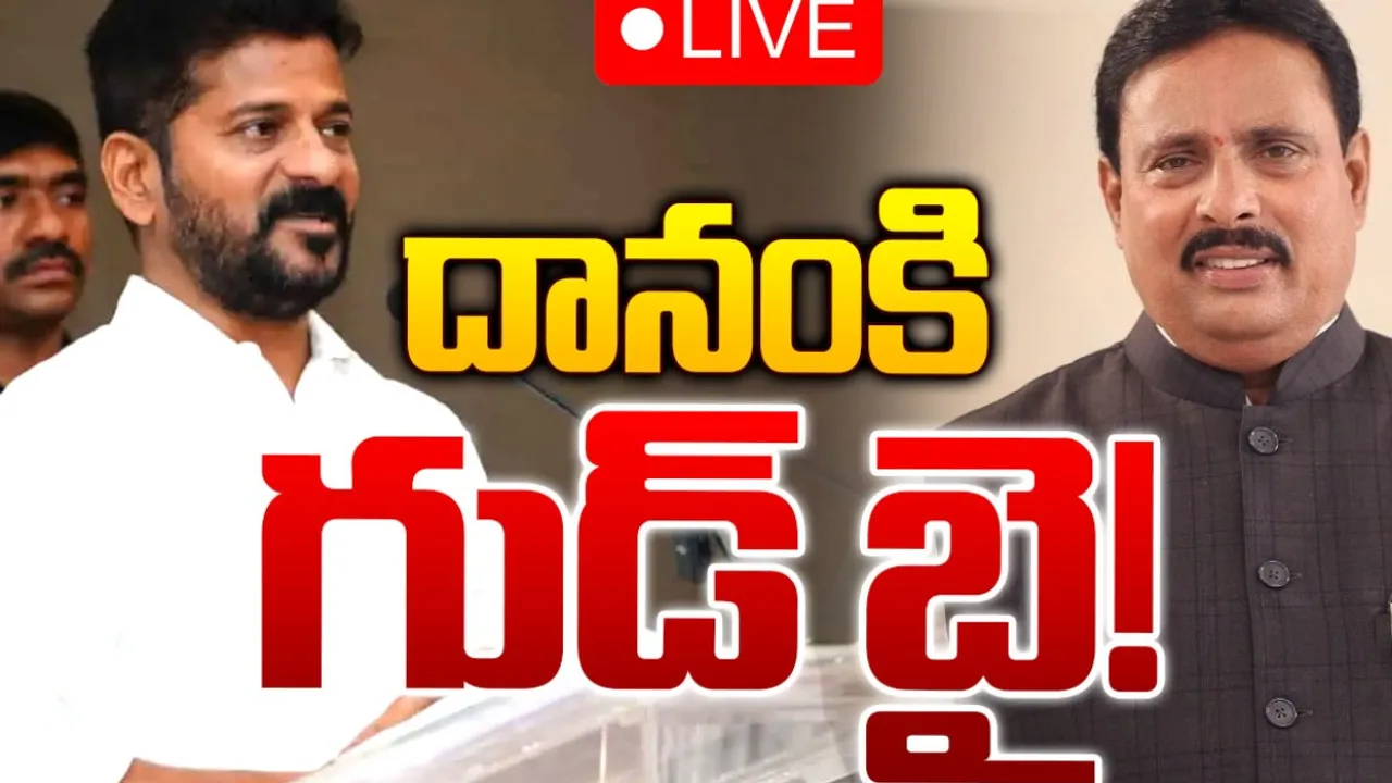 CM Revanth: పనికి వస్తావనుకుంటే పరువు తీస్తావా?.. దానంపై రేవంత్ ఫైర్!