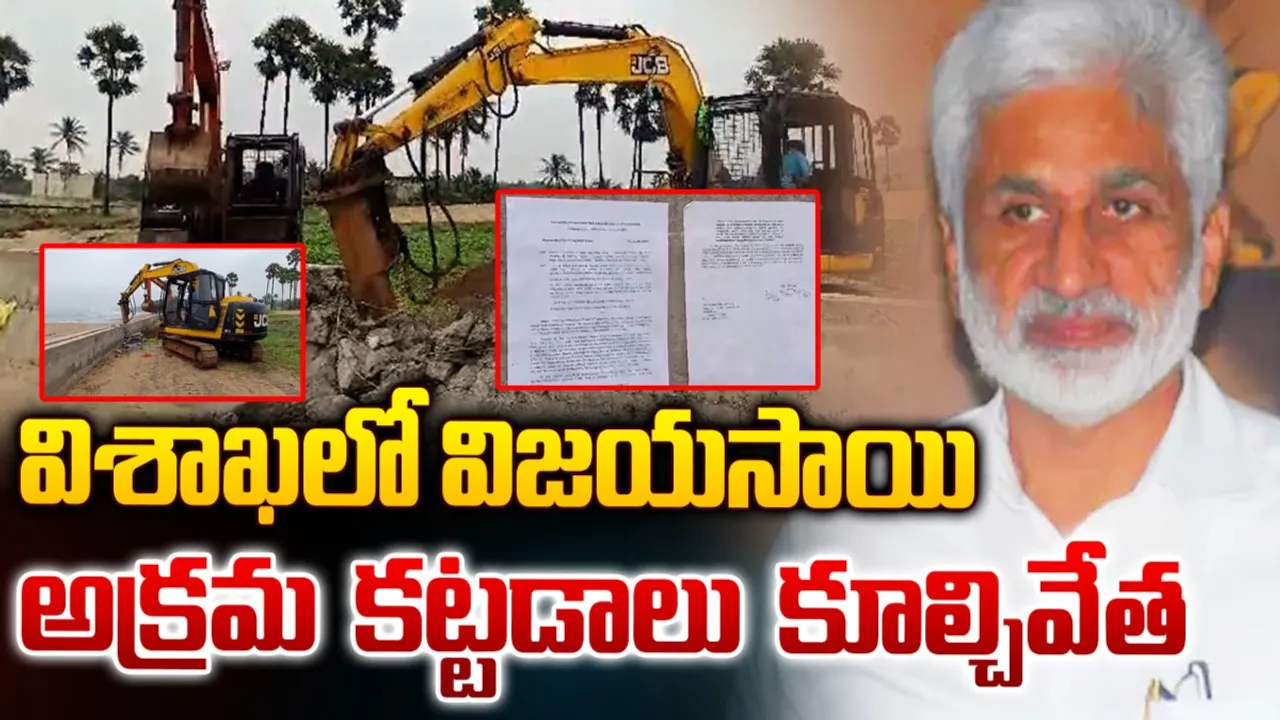 YCP : ఎంపీ విజయసాయి రెడ్డికి అధికారులు షాక్