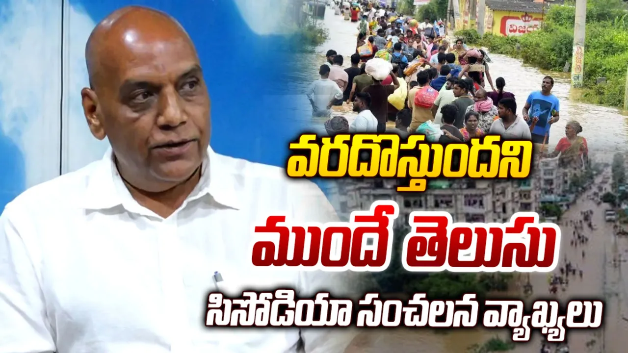 RP Sisodia: వరదొస్తుందని ముందే తెలుసు..సిసోడియా సంచలన వ్యాఖ్యలు