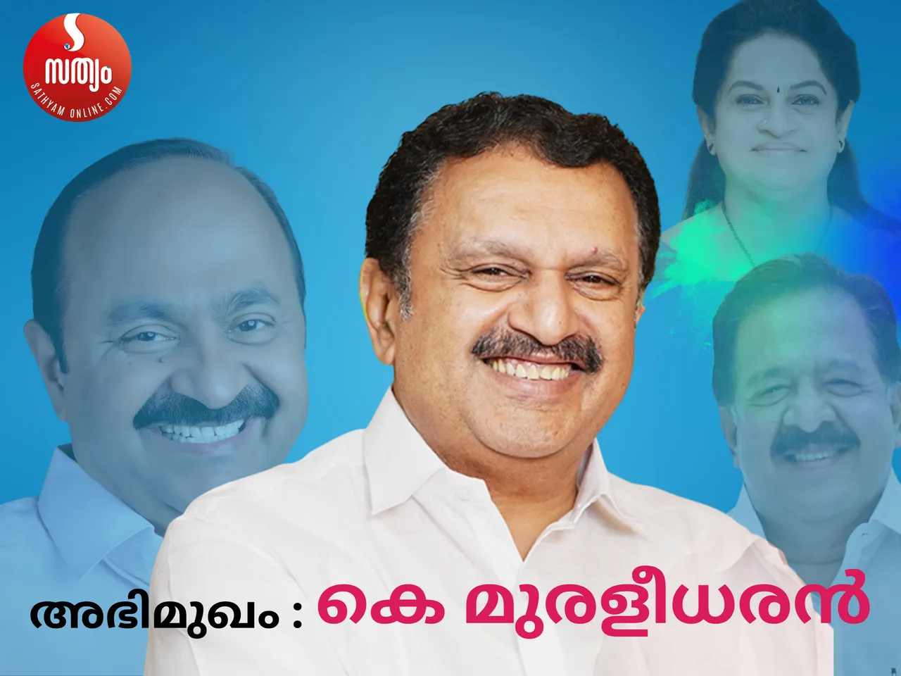 muraleedharan chennithala stheesan pathmaja1