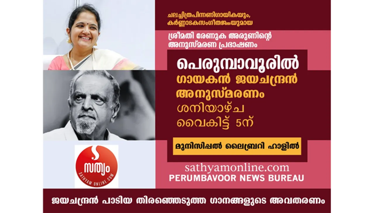 jayachadhran