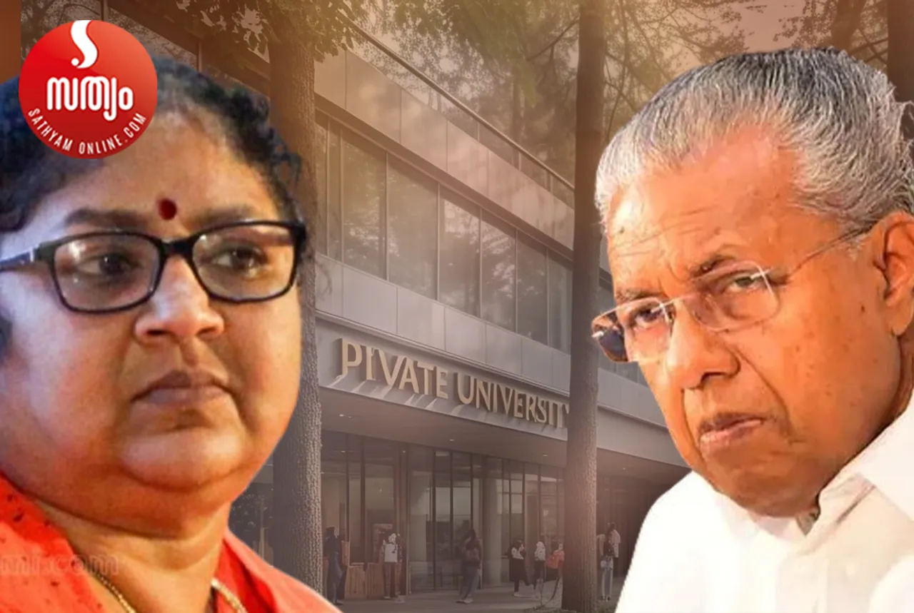 private university